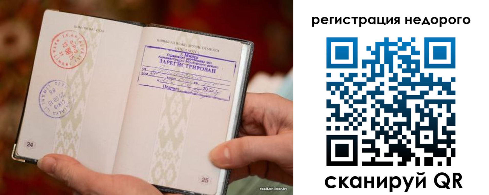регистрация для школы в Мытищах