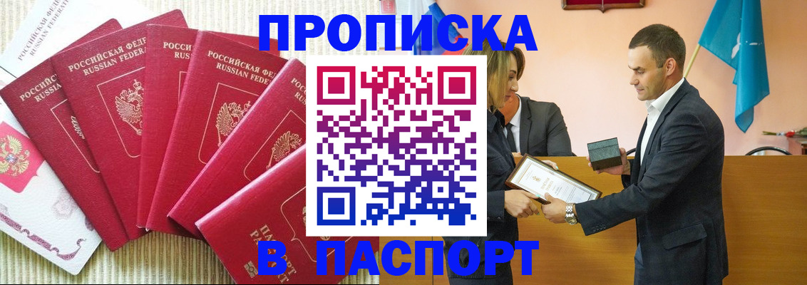 регистрация для школы в Мытищах